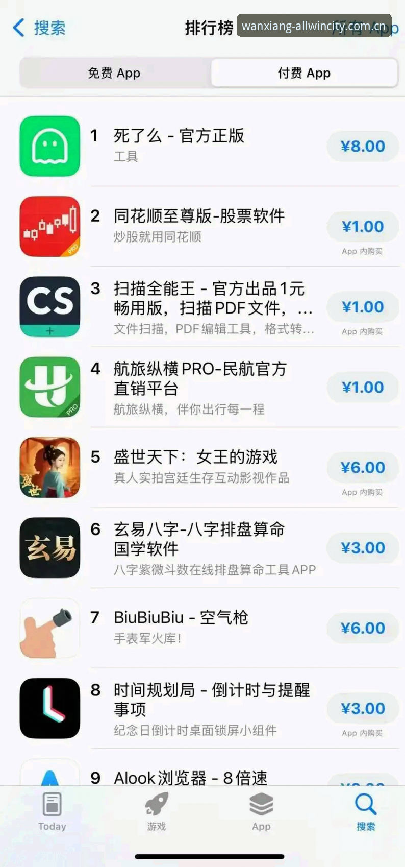 万象城平台APP下载与安全安装全教程：从零开始的数字娱乐探索
